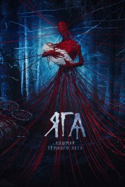 Baba Yaga: Terror of the Dark Forest Baba Yaga: Terror of the Dark Forest