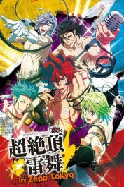 Bakumatsu Rock Bakumatsu Rock