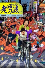 Old Boys: The Way of the Dragon Old Boys: The Way of the Dragon
