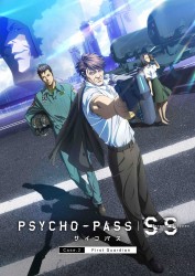 PSYCHO-PASS Sinners of the System: Case.2 - First Guardian PSYCHO-PASS Sinners of the System: Case.2 - First Guardian