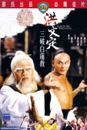 Clan of the White Lotus Clan of the White Lotus