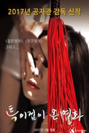 A Unique Movie A Unique Movie