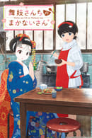 Kiyo in Kyoto: From the Maiko House Kiyo in Kyoto: From the Maiko House